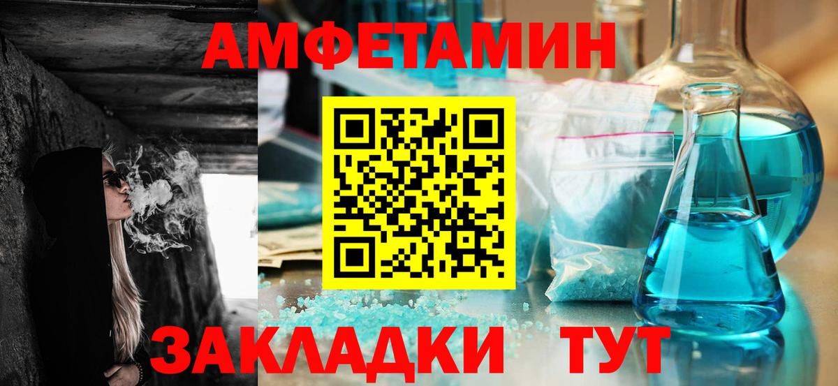 АМФ VHQ  OMG онион  Саратов  Вход с VPN  Амфетамин 