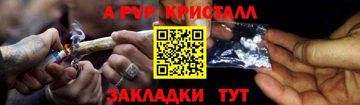 А ПВП крисы CK  Вход с VPN  Саратов  Alpha PVP VHQ  Альфа ПВП СК КРИС 