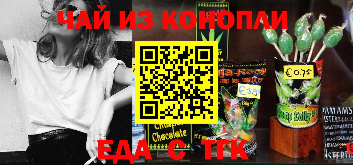 Саратов  Cannafood конопля  Вход с VPN 