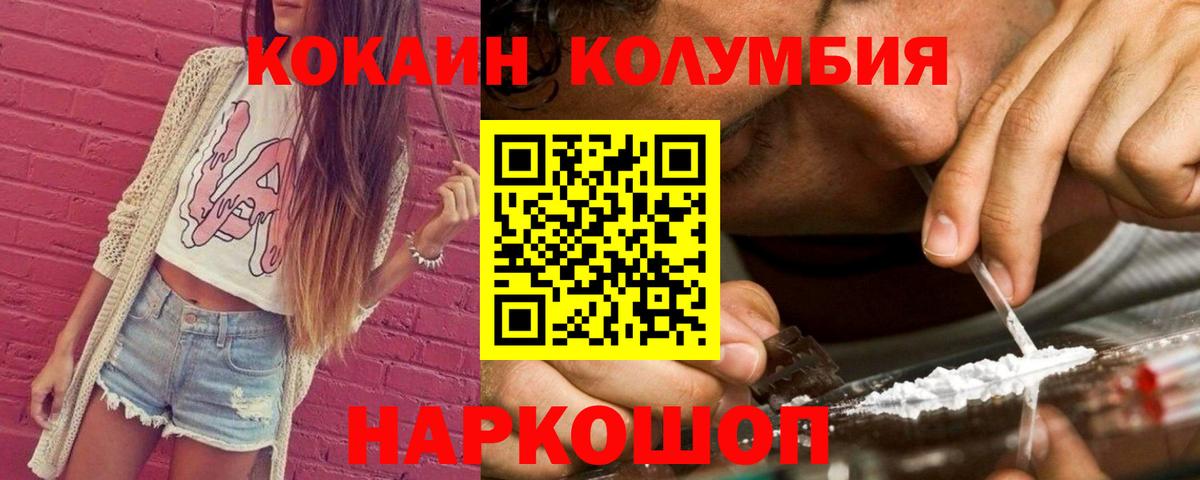 Кокаин Перу Саратов