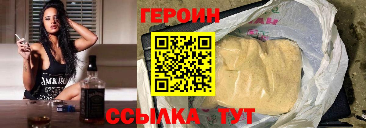 ГЕРОИН герыч Саратов