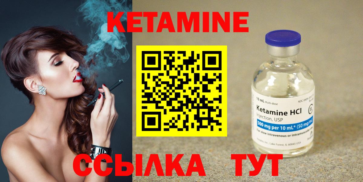КЕТАМИН ketamine Саратов