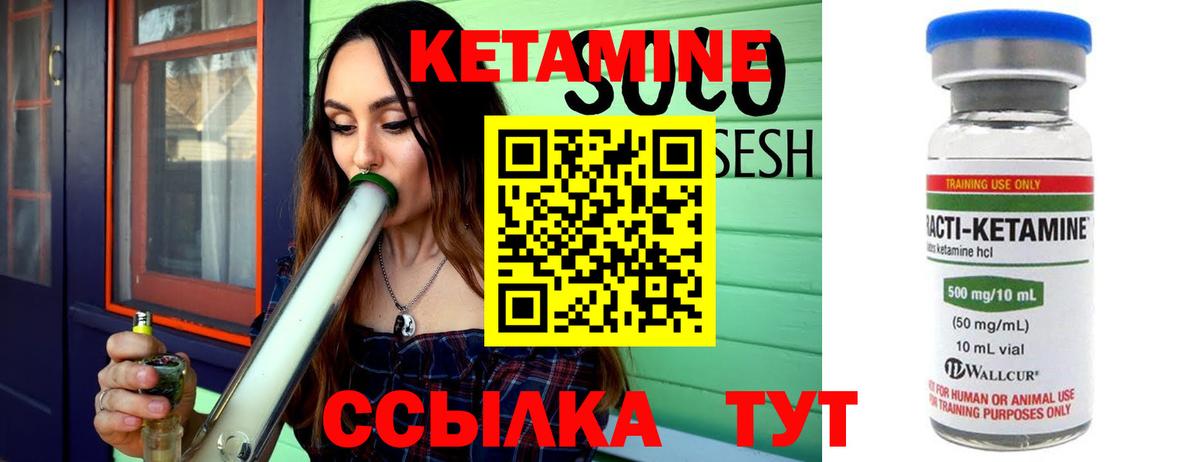 Кетамин VHQ  Вход с VPN  Саратов 