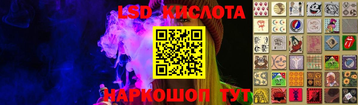 ЛСД экстази кислота Саратов