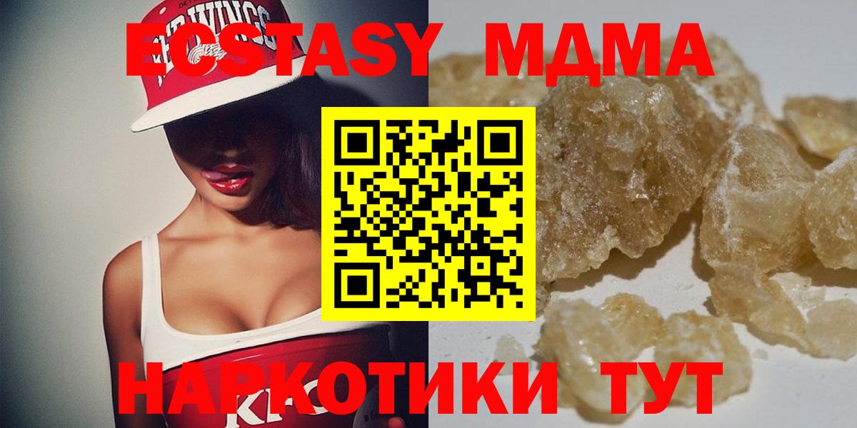 Саратов  MDMA кристаллы  Вход с VPN 