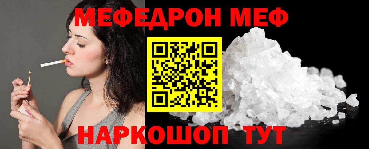 МЯУ-МЯУ  Вход с VPN  Саратов  МЕФ  МЯУ-МЯУ VHQ  МЯУ-МЯУ mephedrone 