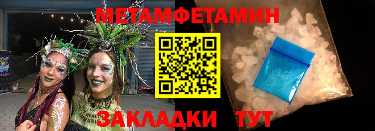 Метамфетамин винт Саратов