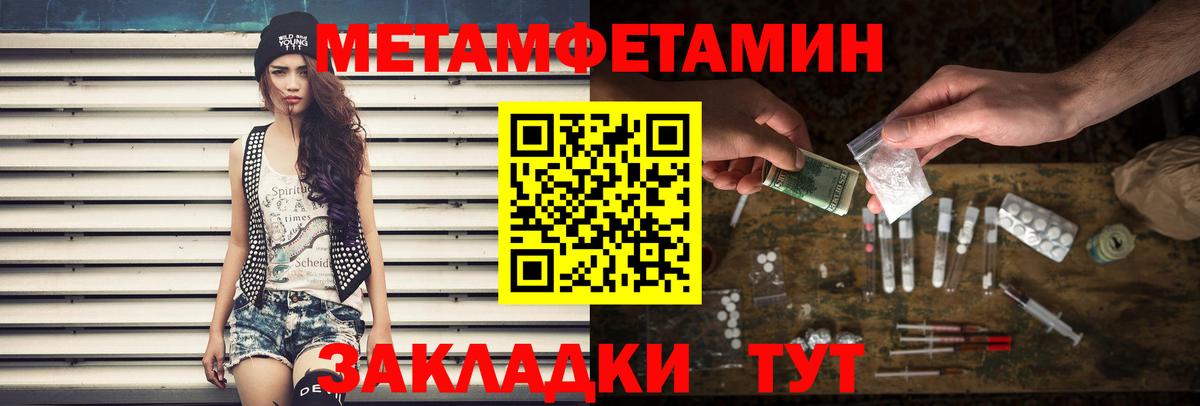 Первитин пудра  Вход с VPN  Метамфетамин  Первитин пудра  Саратов 